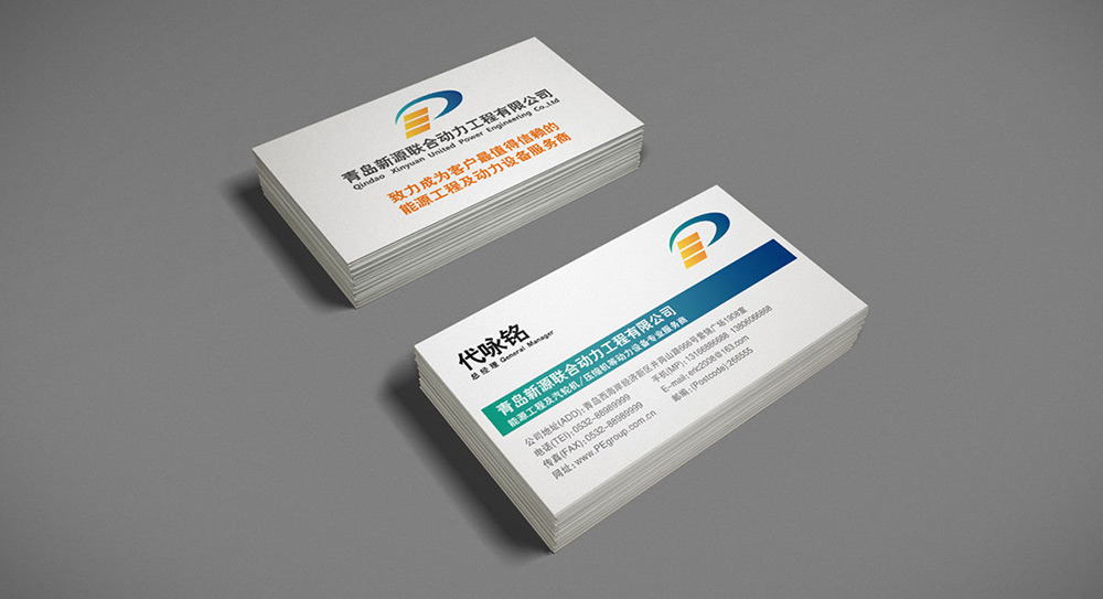 化工企業(yè)vi設計 - vi設計