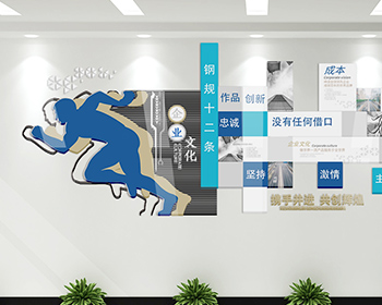 辦公室文化墻設計案例