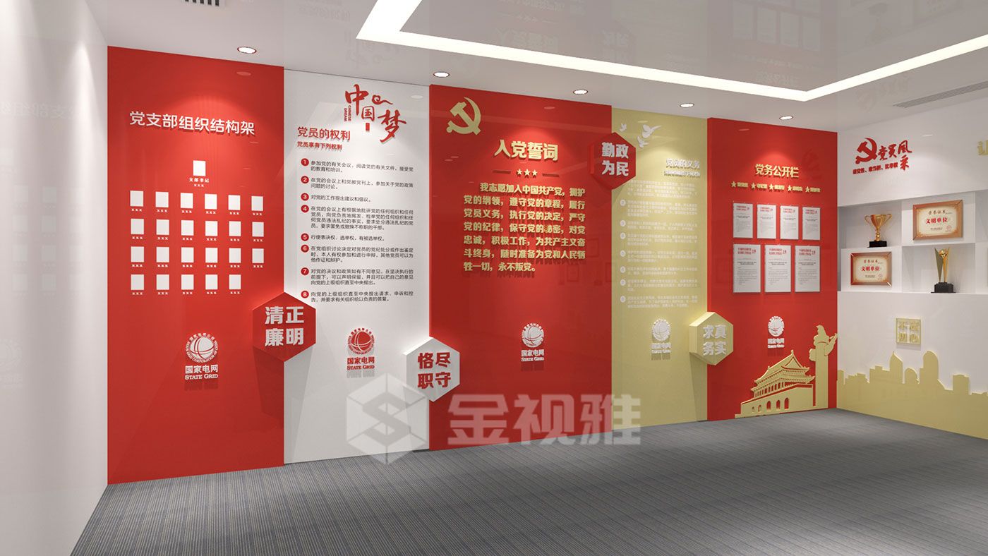 黨建展廳設計公司