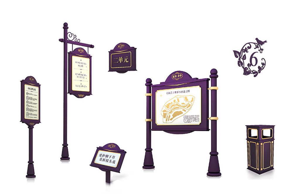 地產標識設計|住宅導視系統設計|標識牌設計|北京標識設計|標識設計公司