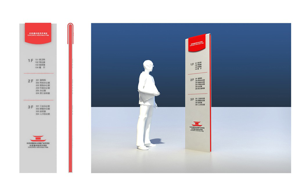 工業(yè)園區(qū)標識設(shè)計|導視系統(tǒng)設(shè)計|標識牌設(shè)計|北京標識設(shè)計|標識設(shè)計公司