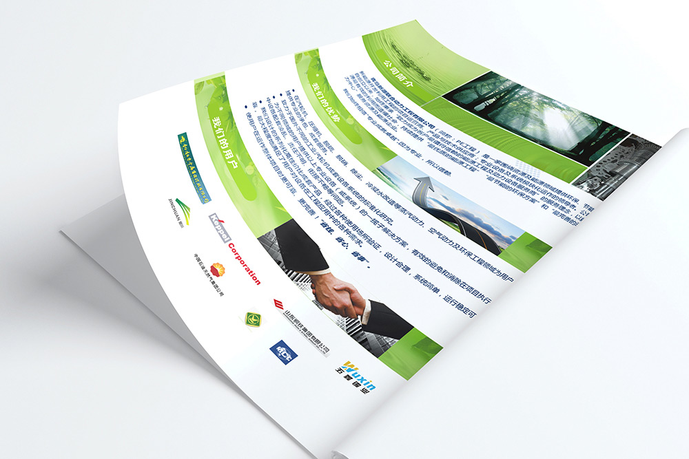 北京畫冊設計公司