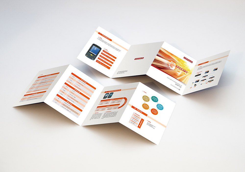 科技公司畫冊設計