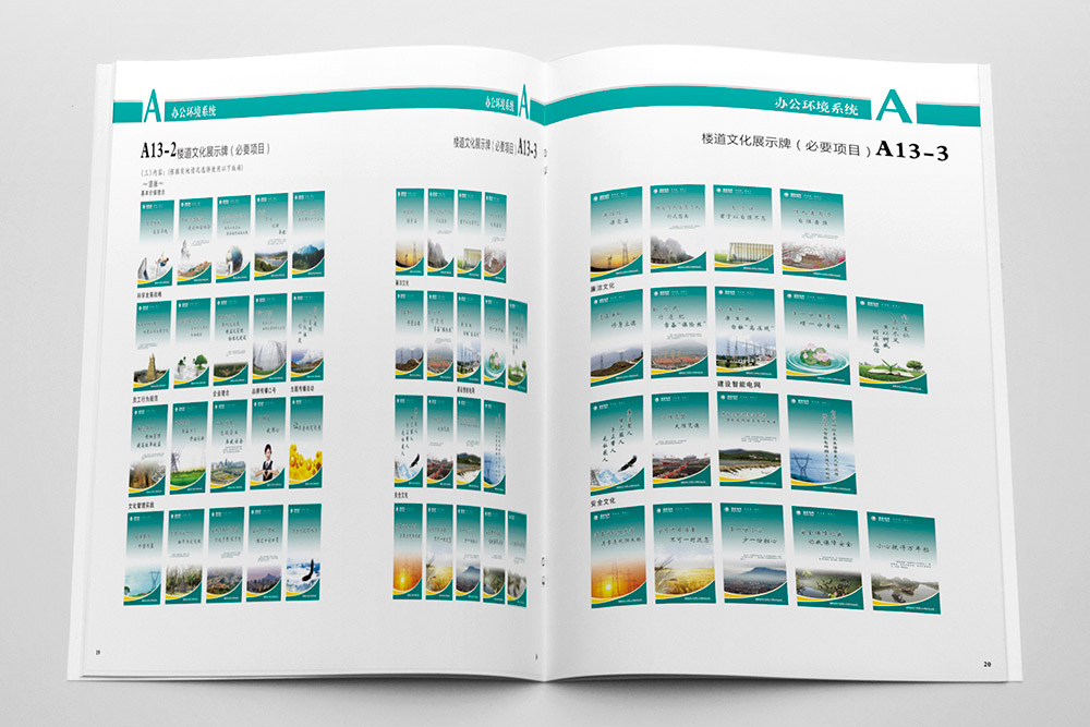 北京畫冊(cè)設(shè)計(jì)公司