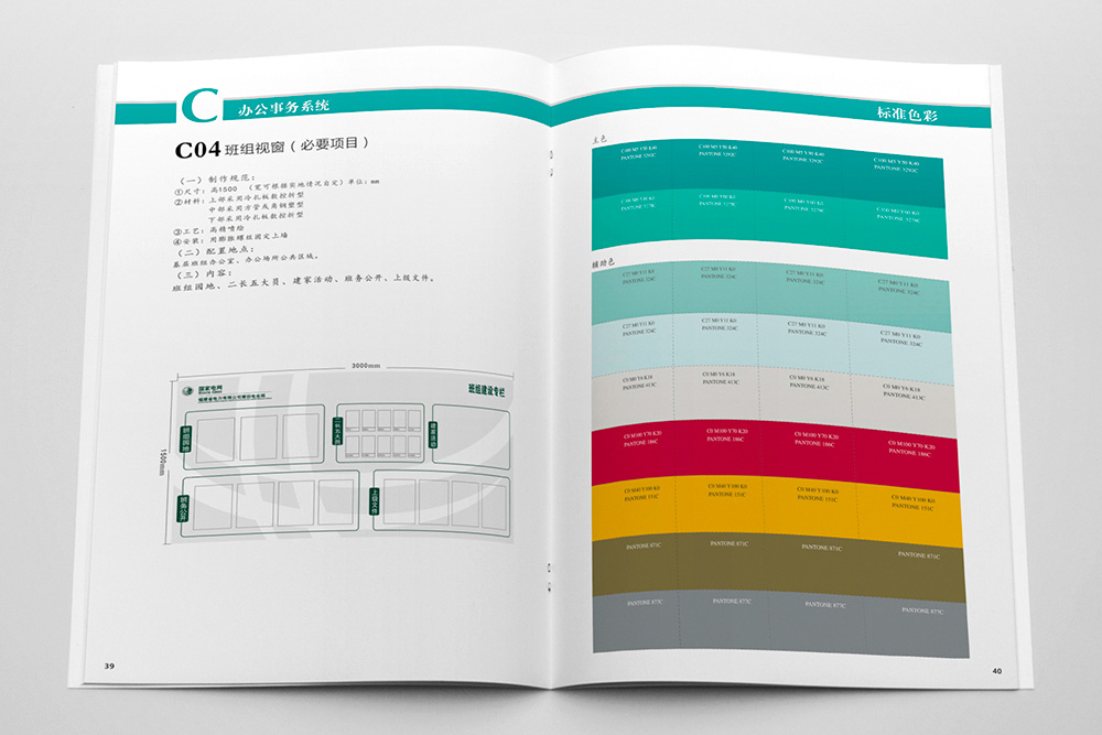 北京畫冊(cè)設(shè)計(jì)公司