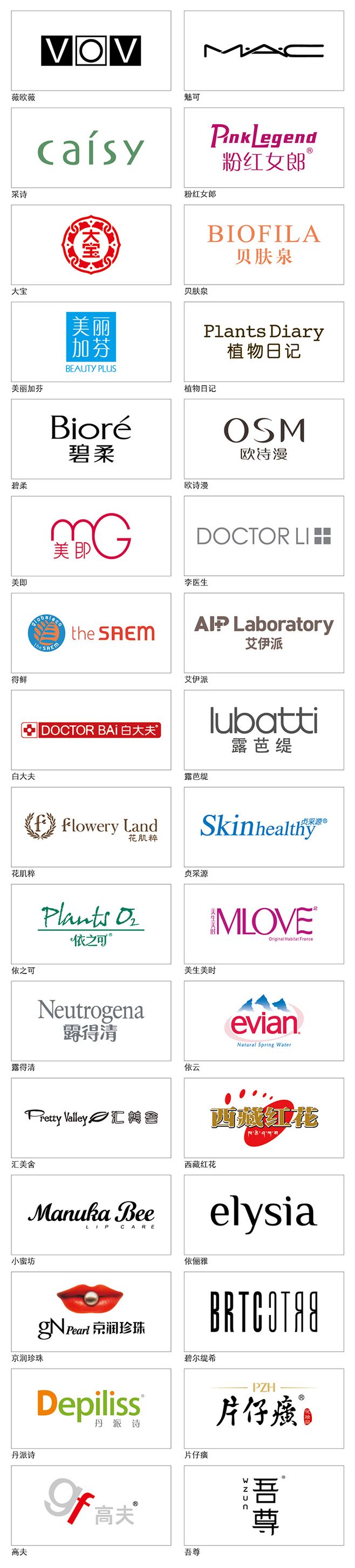 化妝品標(biāo)志設(shè)計(jì)