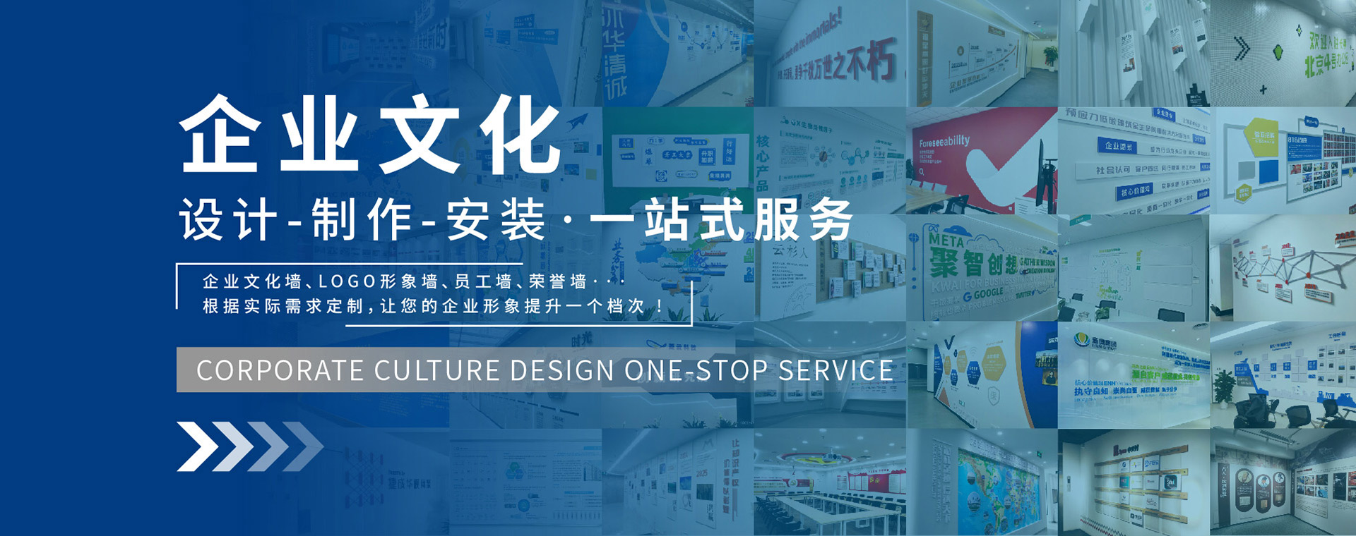 設計公司文化墻裝修案例