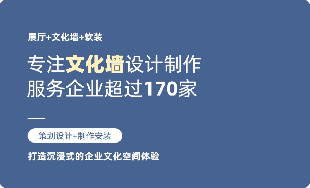 為公司展廳裝修提供一站式服務